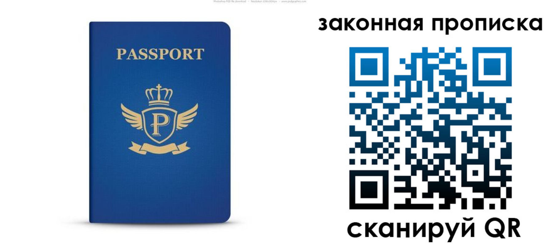купить прописку в Сорске