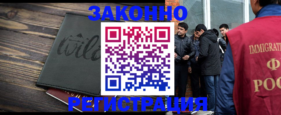 временная регистрация купить в Сорске
