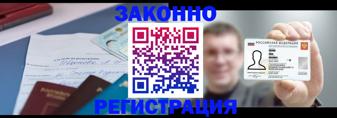 регистрация в Сорске